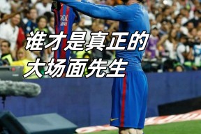 NGSPORTS- 内马尔遭网友群嘲 